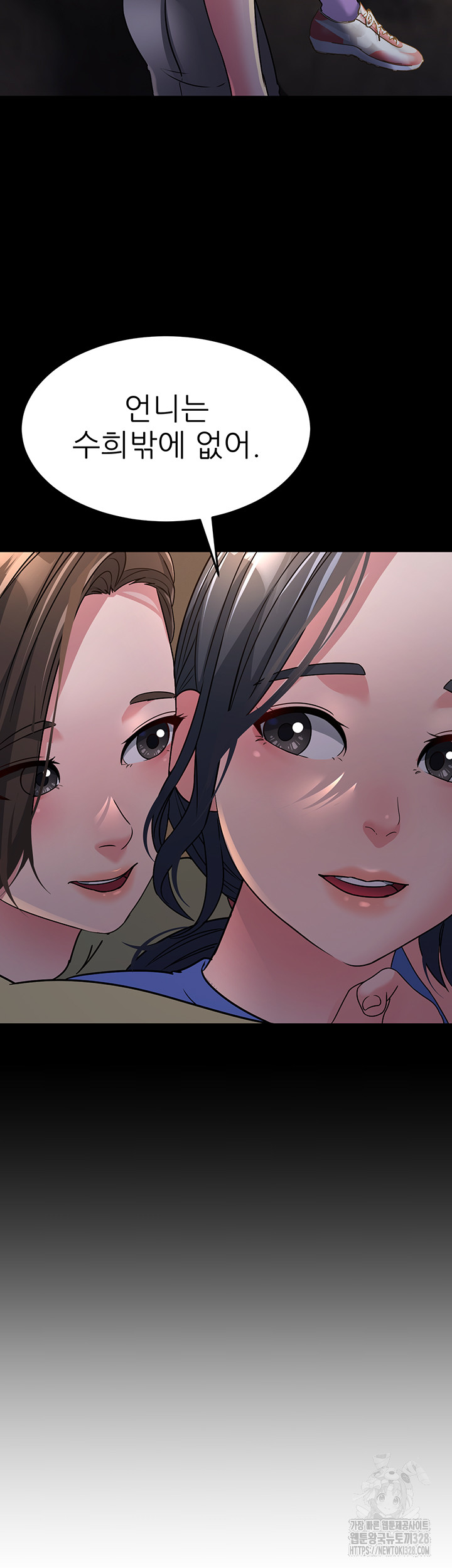 Mother-In-Law Bends to My Will Raw Chapter 23 Page 33