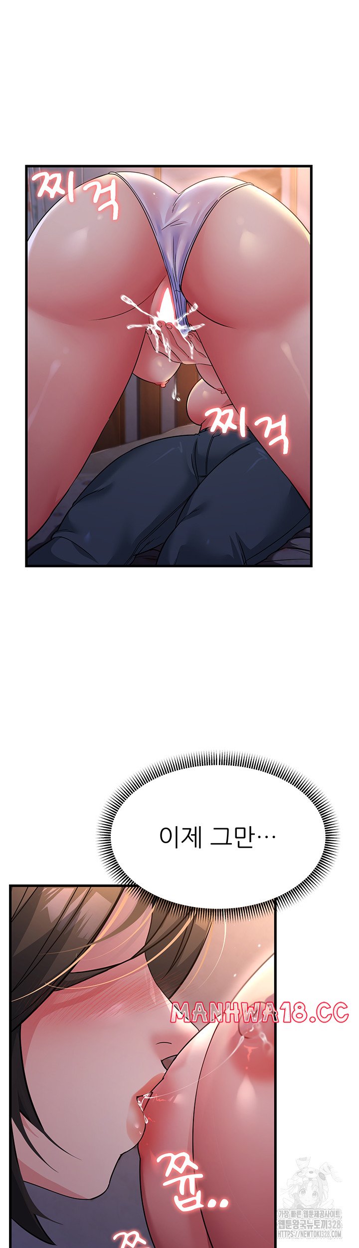 Mother-In-Law Bends to My Will Raw Chapter 23 Page 42