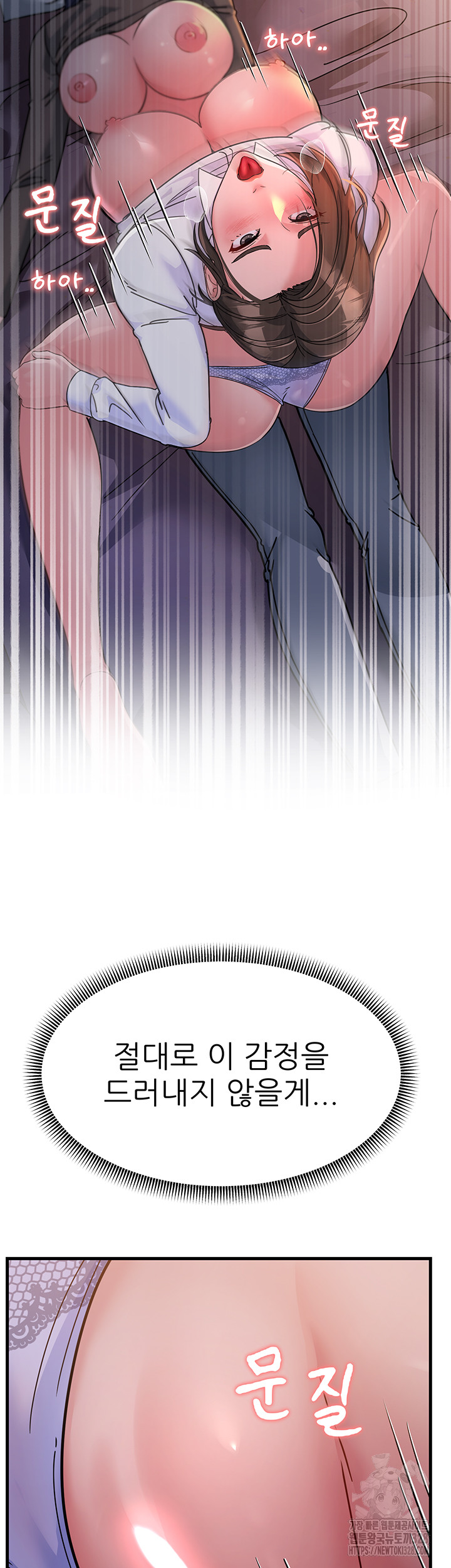 Mother-In-Law Bends to My Will Raw Chapter 23 Page 47