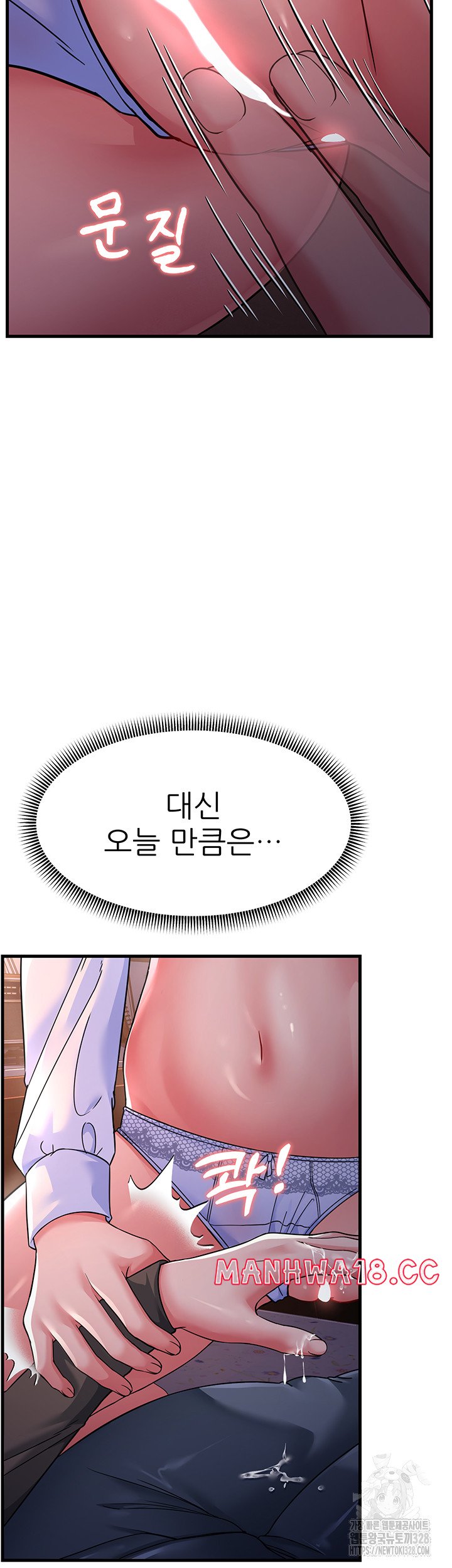 Mother-In-Law Bends to My Will Raw Chapter 23 Page 48