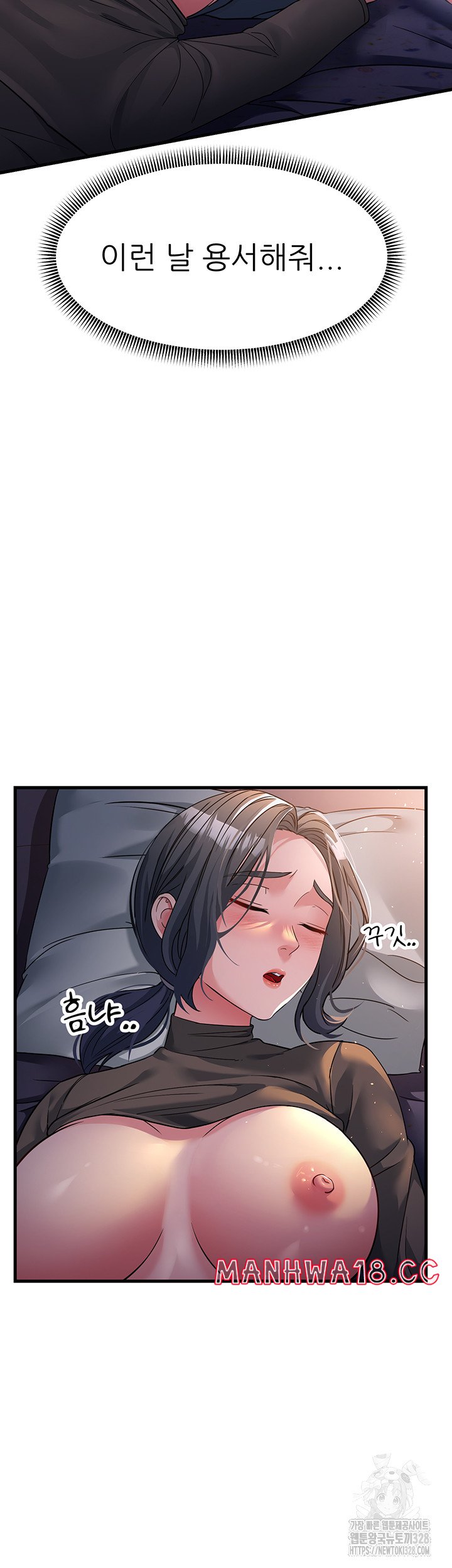 Mother-In-Law Bends to My Will Raw Chapter 23 Page 50