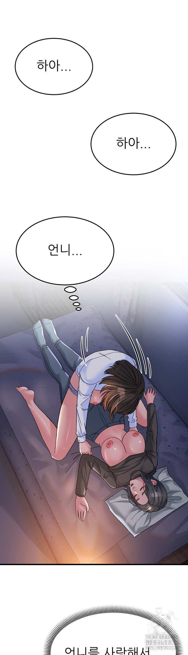 Mother-In-Law Bends to My Will Raw Chapter 23 Page 53