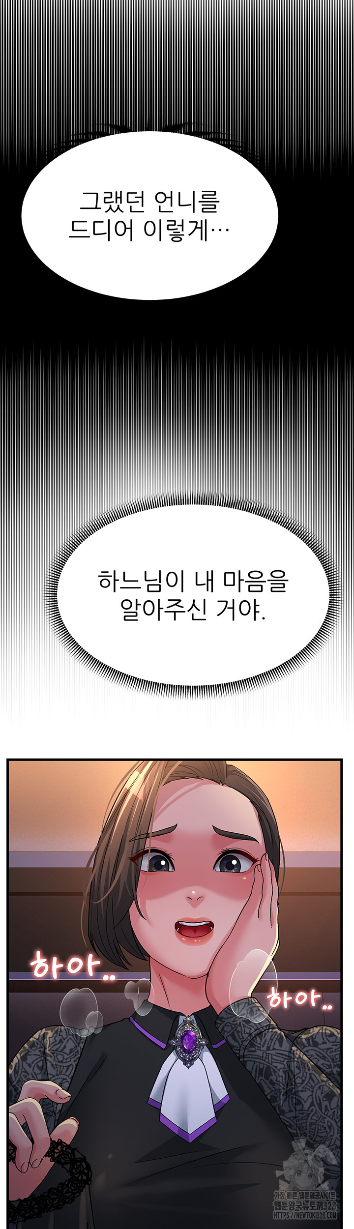 Mother-In-Law Bends to My Will Raw Chapter 23 Page 55