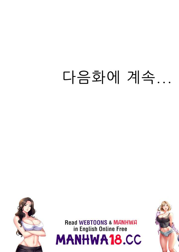 Mother-In-Law Bends to My Will Raw Chapter 23 Page 58