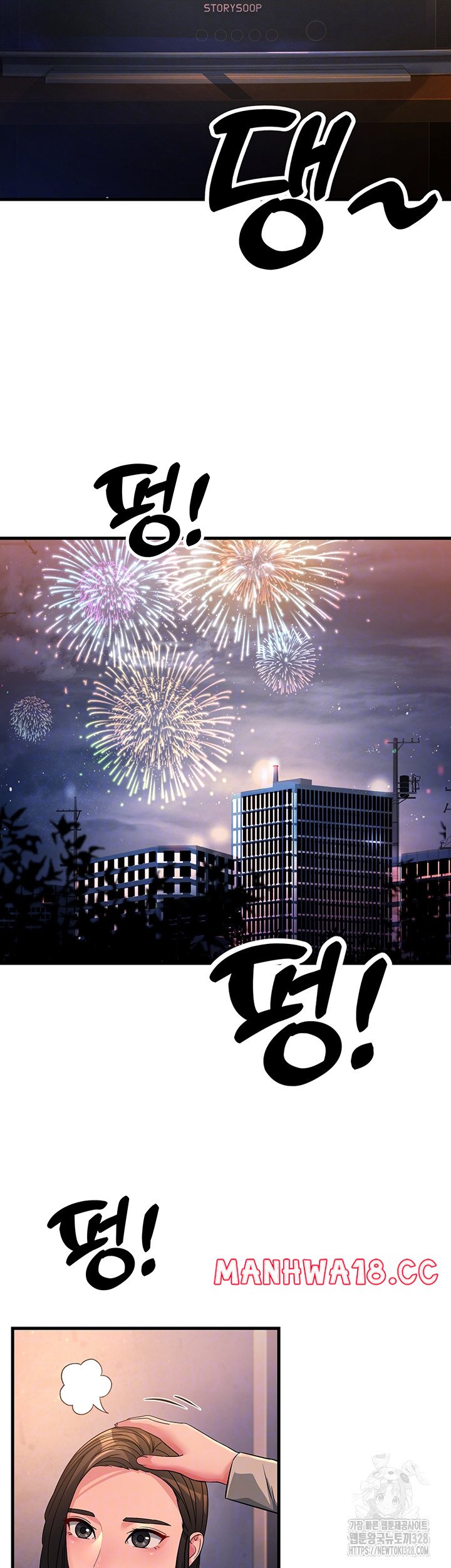 Mother-In-Law Bends to My Will Raw Chapter 23 Page 8