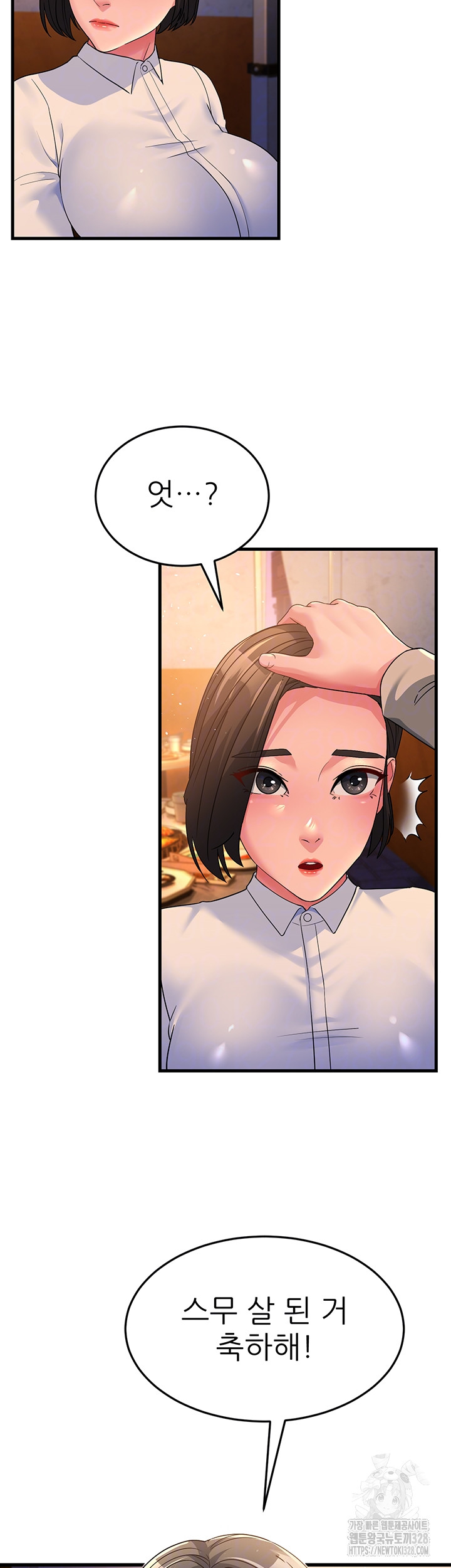 Mother-In-Law Bends to My Will Raw Chapter 23 Page 9