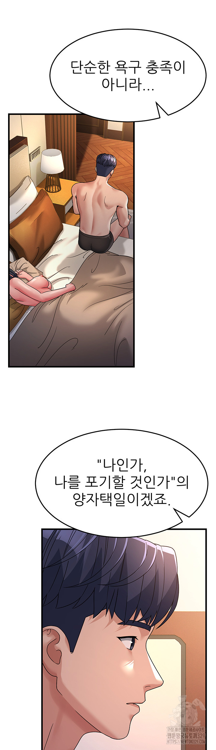 Mother-In-Law Bends to My Will Raw Chapter 25 Page 35