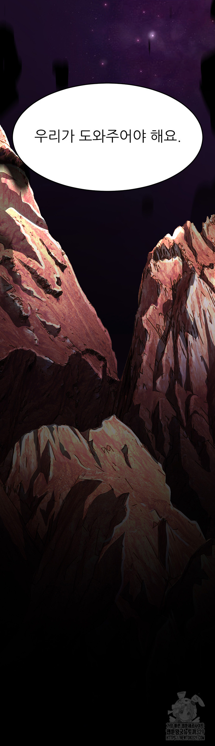 Mother-In-Law Bends to My Will Raw Chapter 25 Page 37