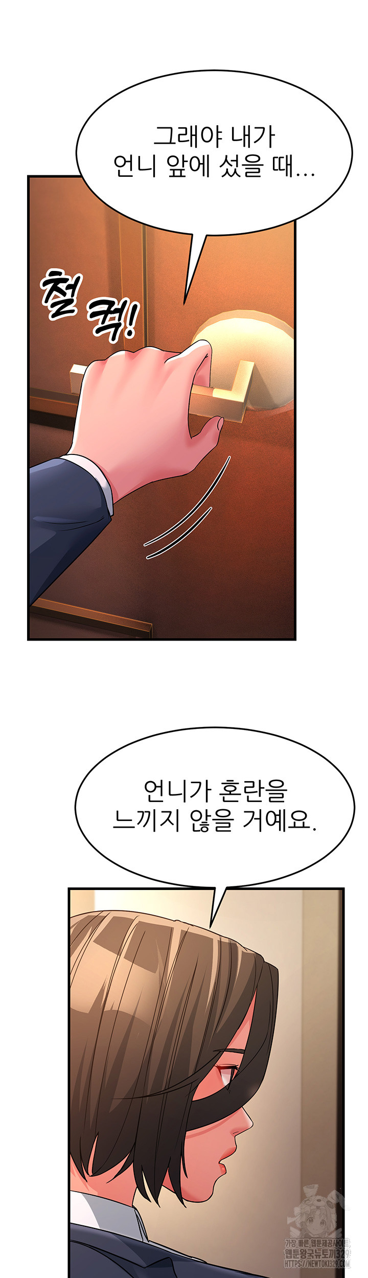 Mother-In-Law Bends to My Will Raw Chapter 25 Page 40