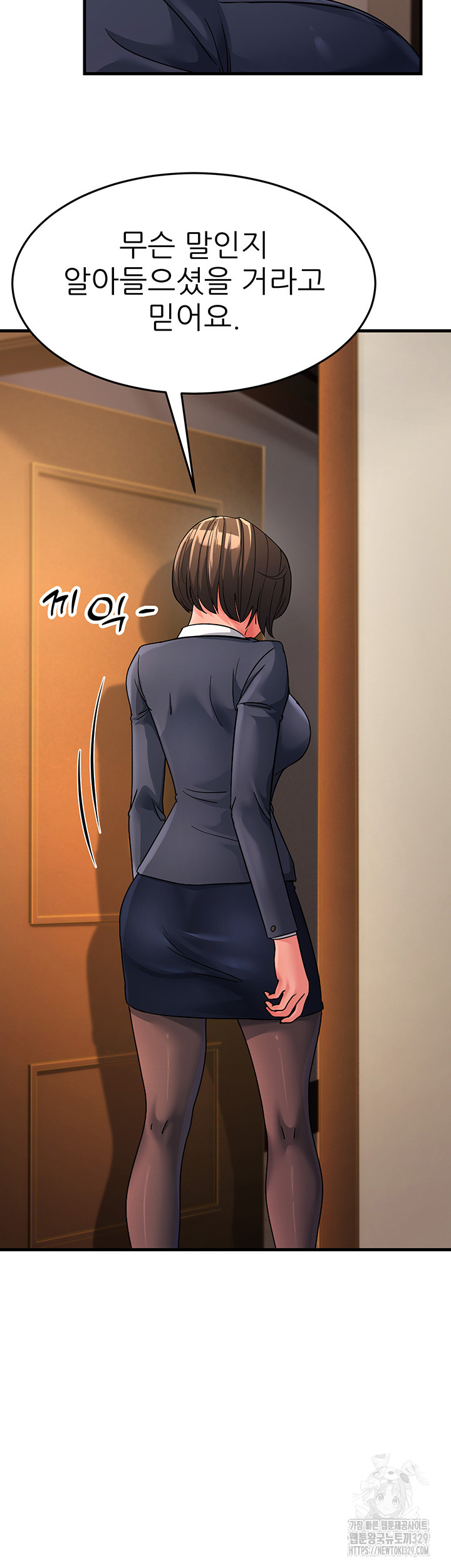 Mother-In-Law Bends to My Will Raw Chapter 25 Page 41