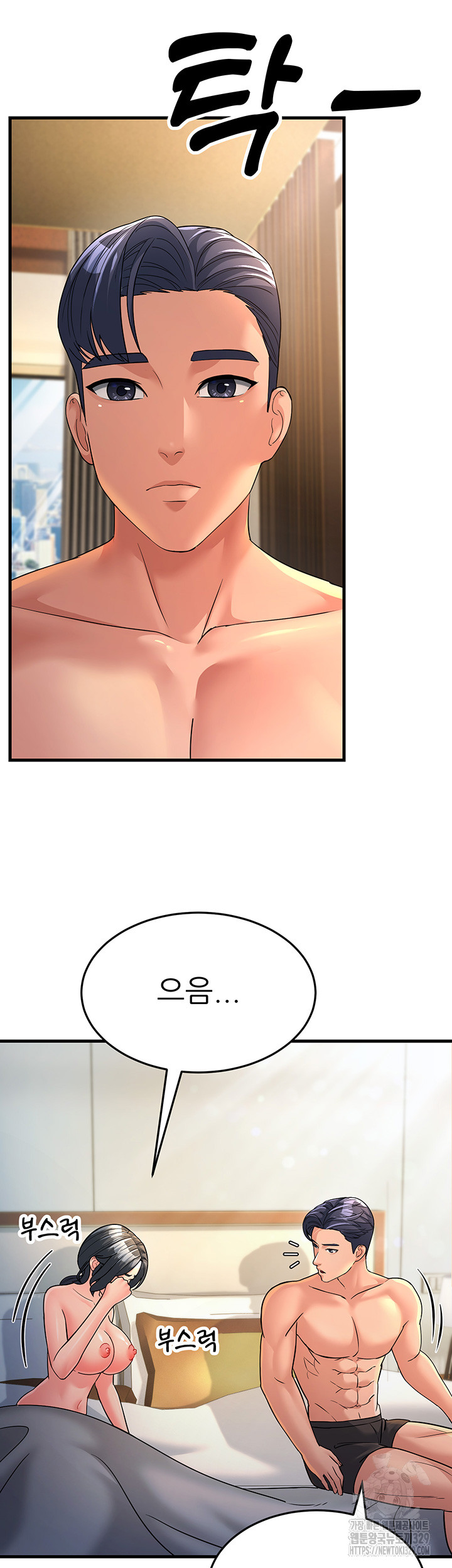 Mother-In-Law Bends to My Will Raw Chapter 25 Page 42