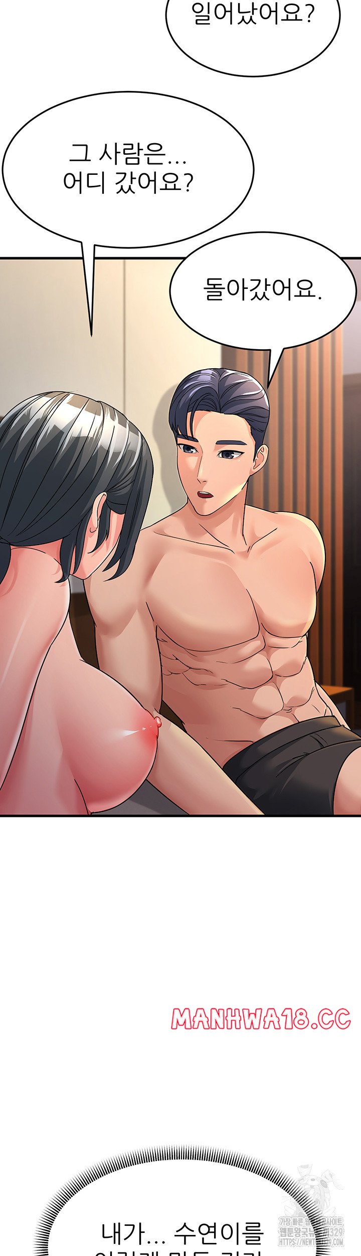 Mother-In-Law Bends to My Will Raw Chapter 25 Page 43