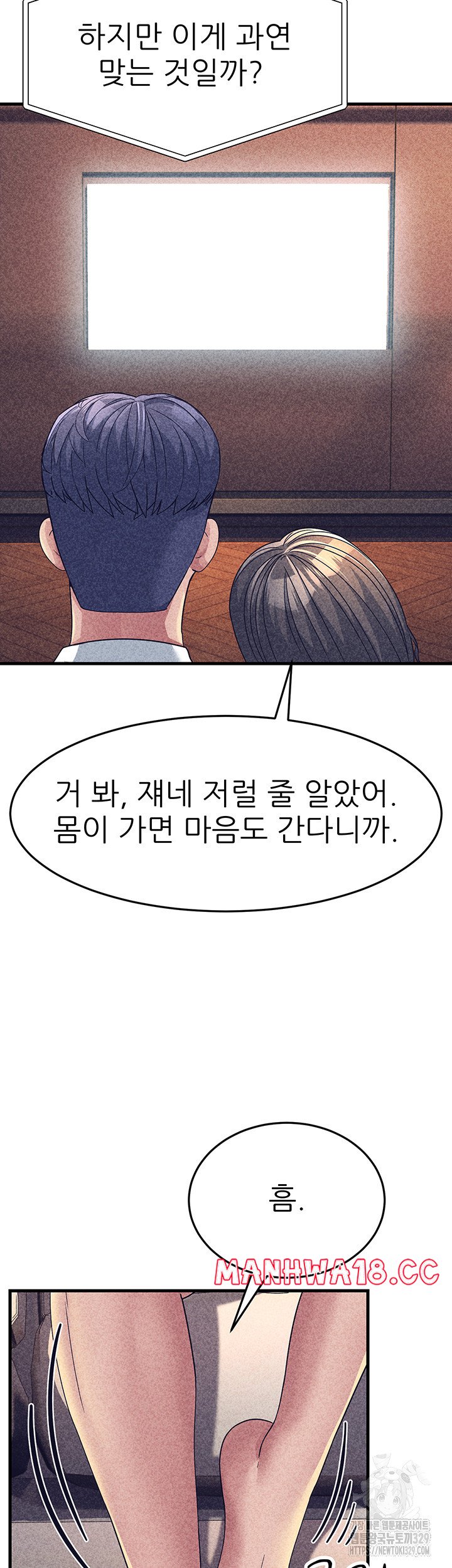 Mother-In-Law Bends to My Will Raw Chapter 25 Page 46