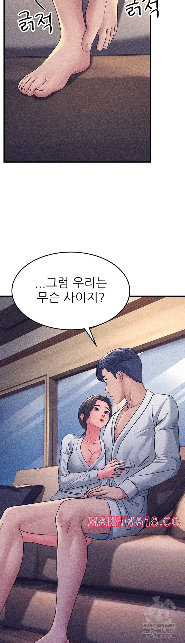 Mother-In-Law Bends to My Will Raw Chapter 25 Page 47