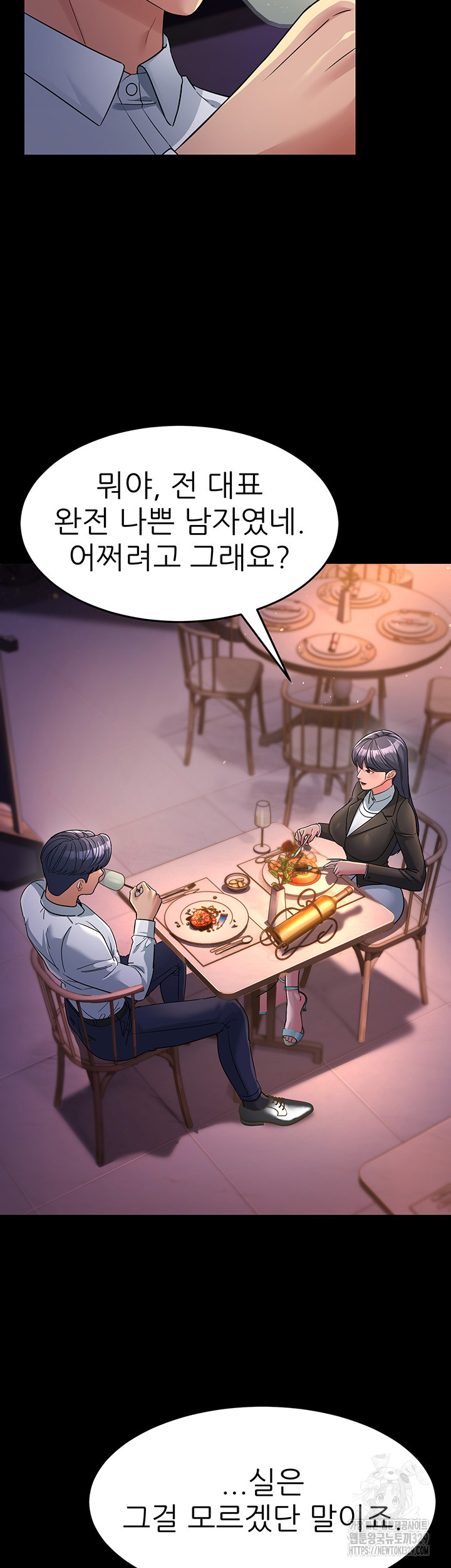 Mother-In-Law Bends to My Will Raw Chapter 25 Page 51