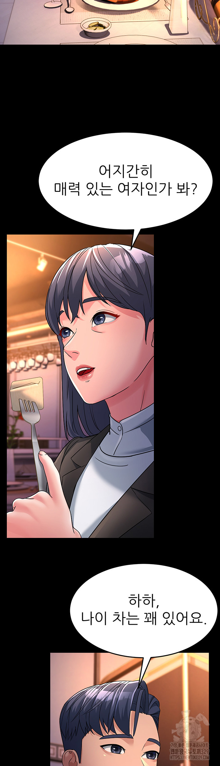 Mother-In-Law Bends to My Will Raw Chapter 25 Page 53