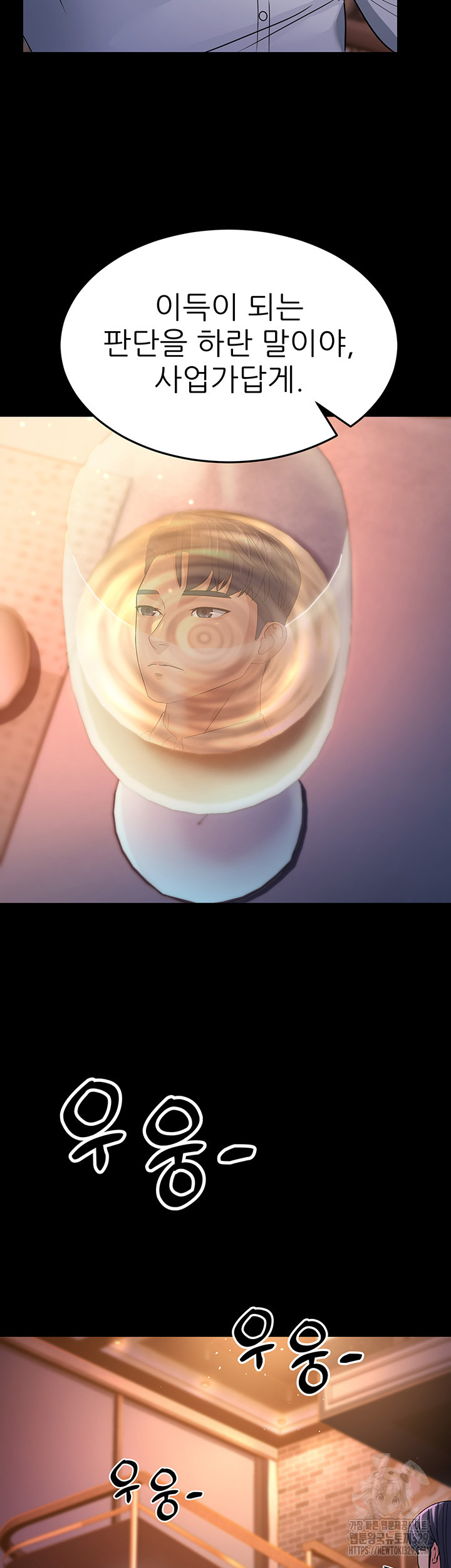 Mother-In-Law Bends to My Will Raw Chapter 25 Page 57