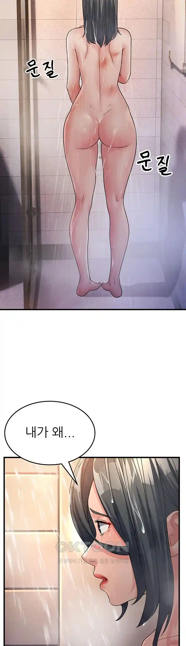 Mother-In-Law Bends to My Will Raw Chapter 26 Page 12