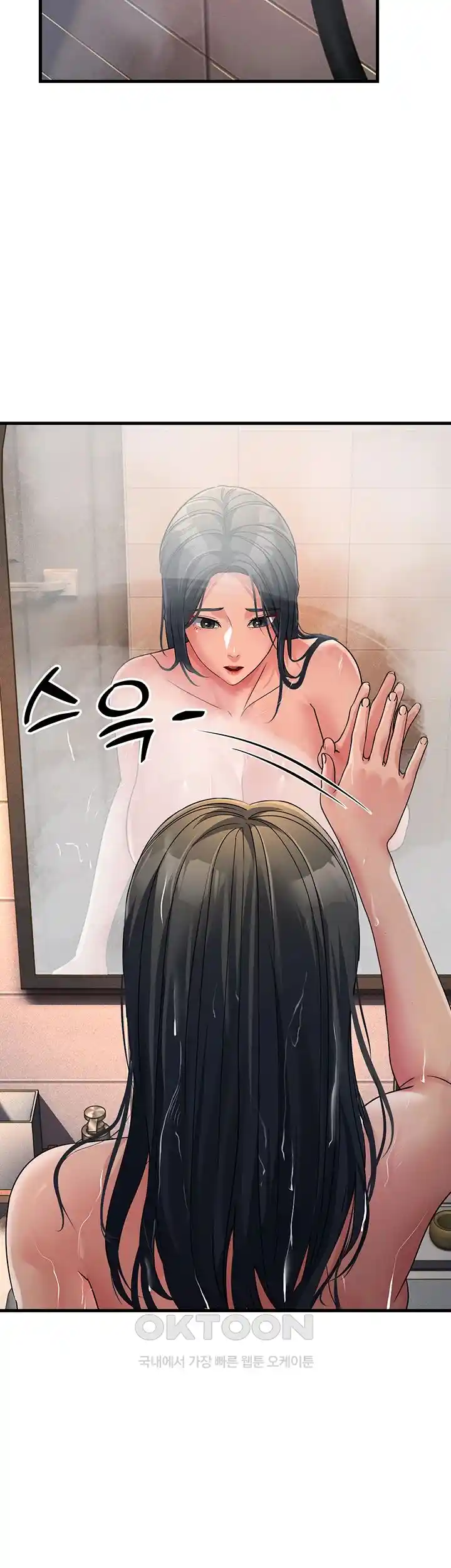 Mother-In-Law Bends to My Will Raw Chapter 26 Page 23