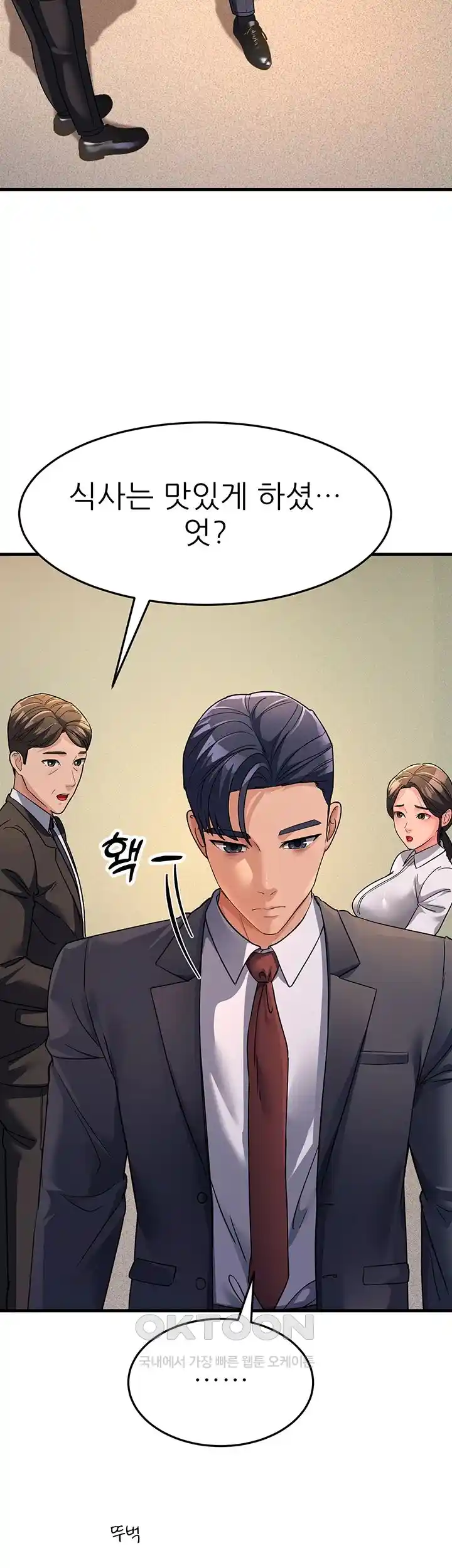 Mother-In-Law Bends to My Will Raw Chapter 26 Page 34