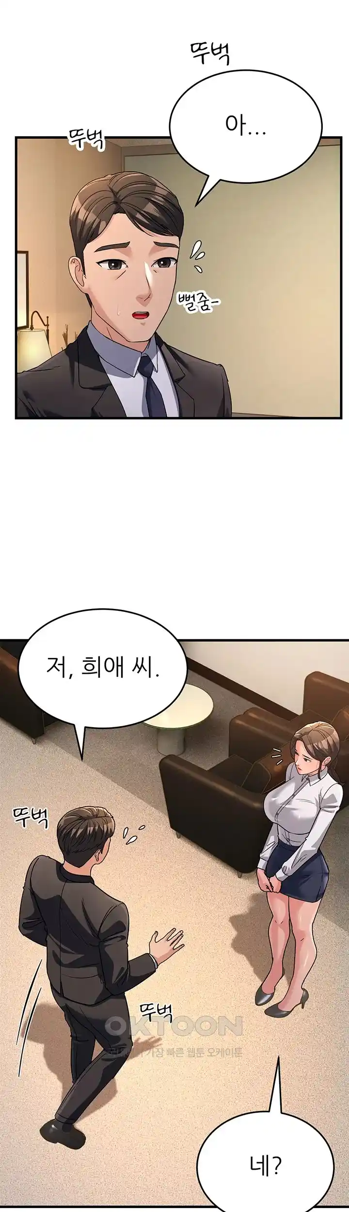 Mother-In-Law Bends to My Will Raw Chapter 26 Page 35