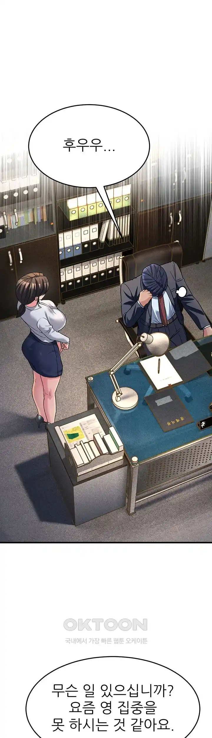 Mother-In-Law Bends to My Will Raw Chapter 26 Page 40