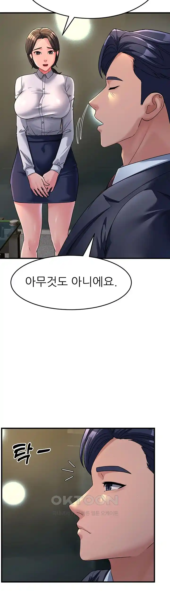 Mother-In-Law Bends to My Will Raw Chapter 26 Page 41