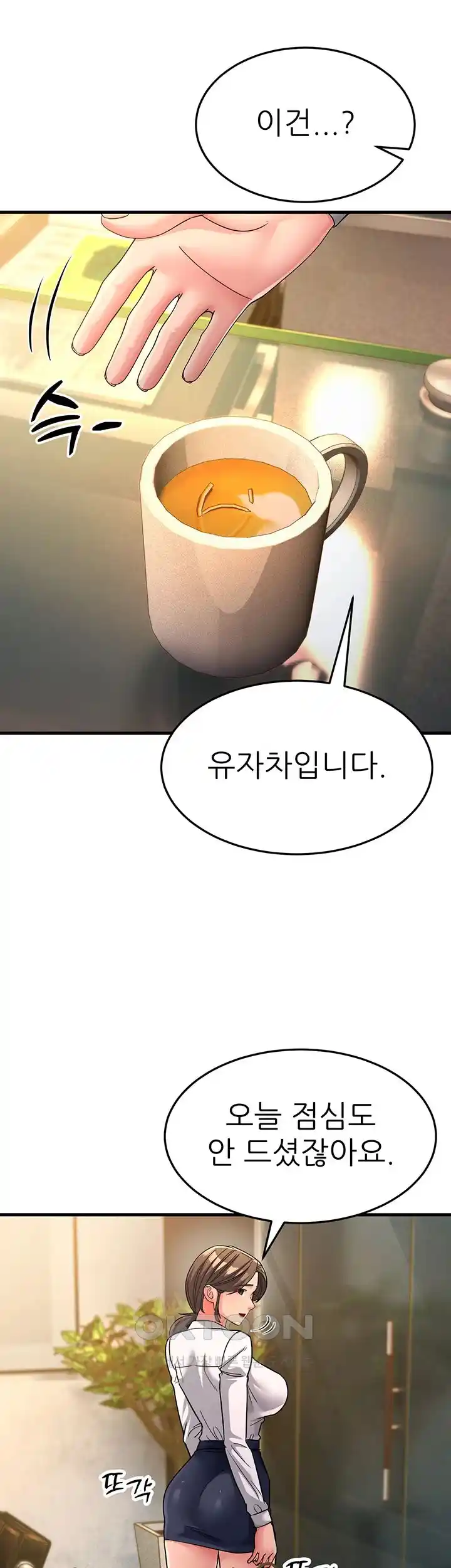 Mother-In-Law Bends to My Will Raw Chapter 26 Page 42