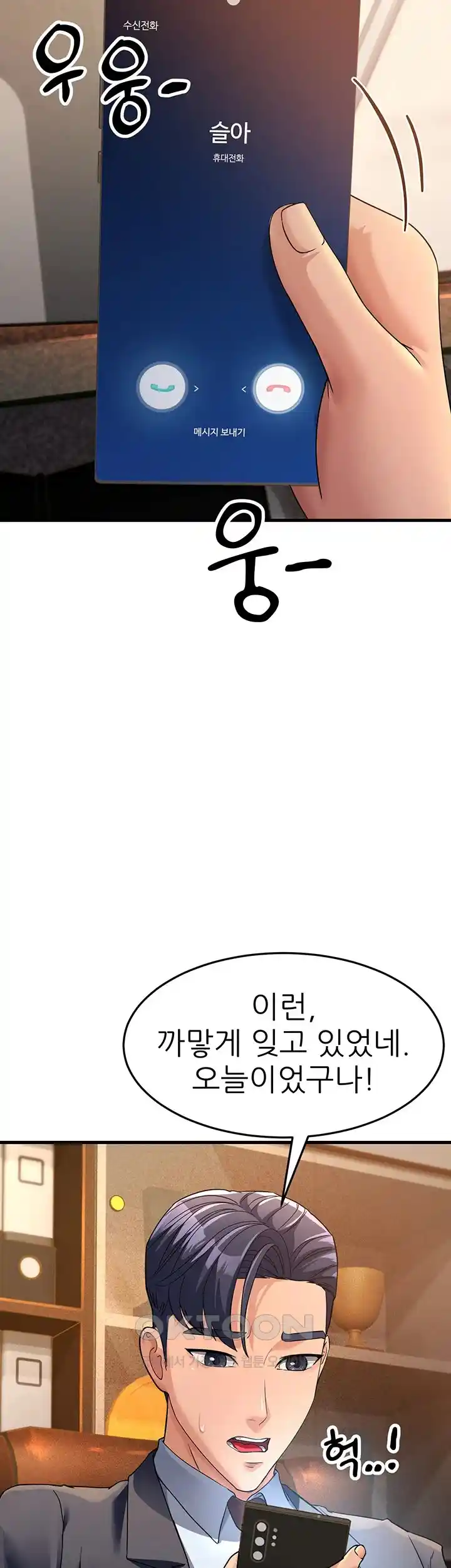 Mother-In-Law Bends to My Will Raw Chapter 26 Page 45