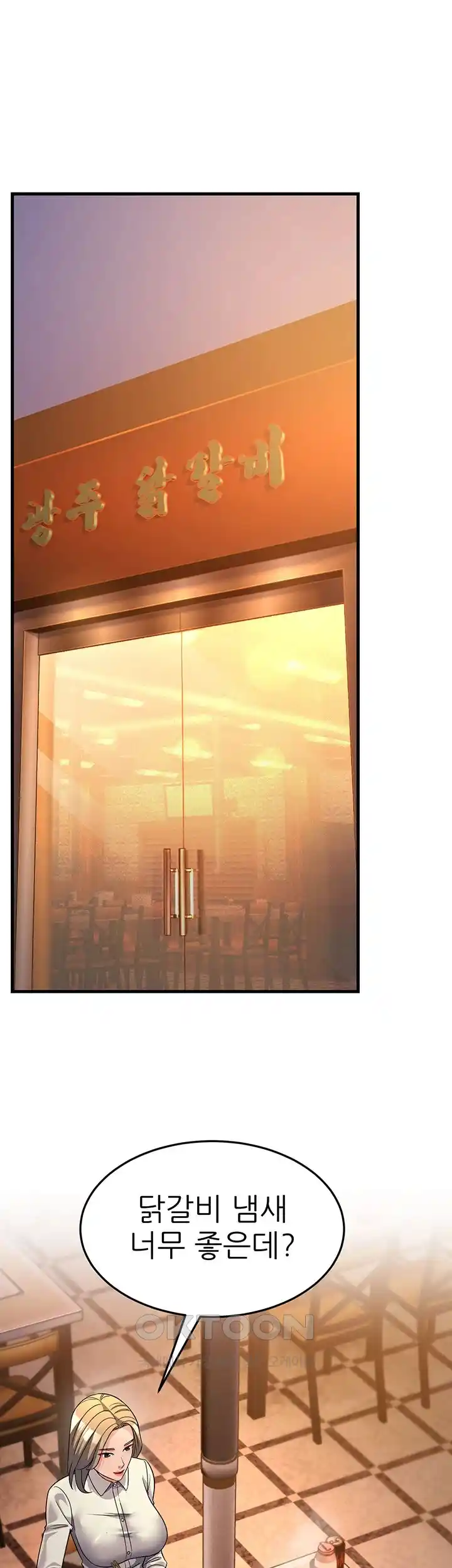 Mother-In-Law Bends to My Will Raw Chapter 26 Page 47