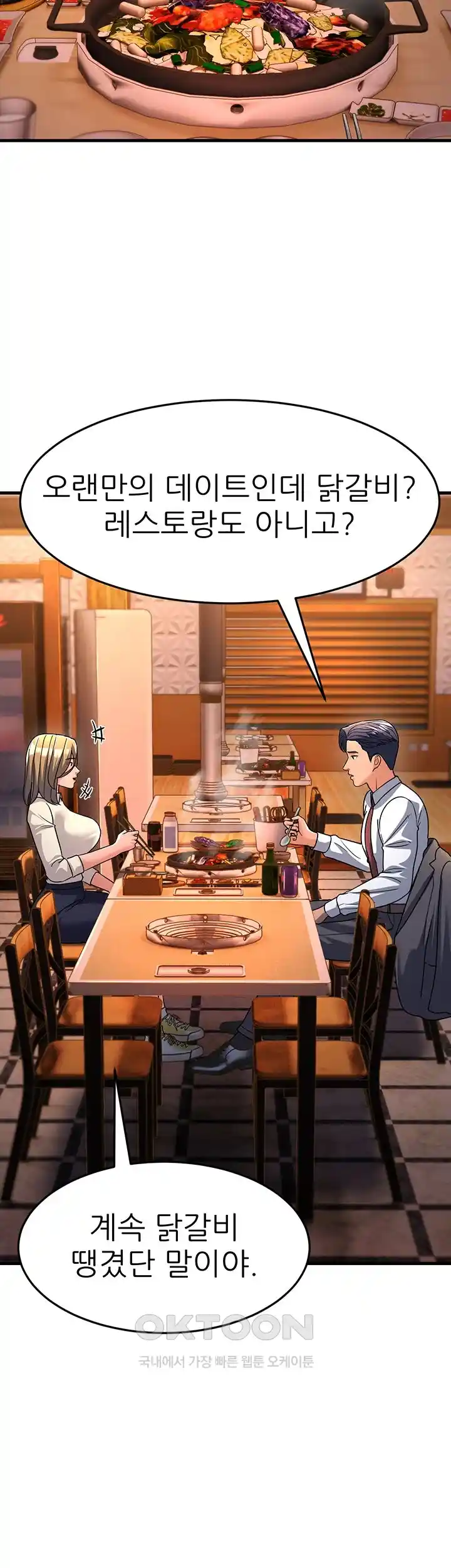 Mother-In-Law Bends to My Will Raw Chapter 26 Page 49