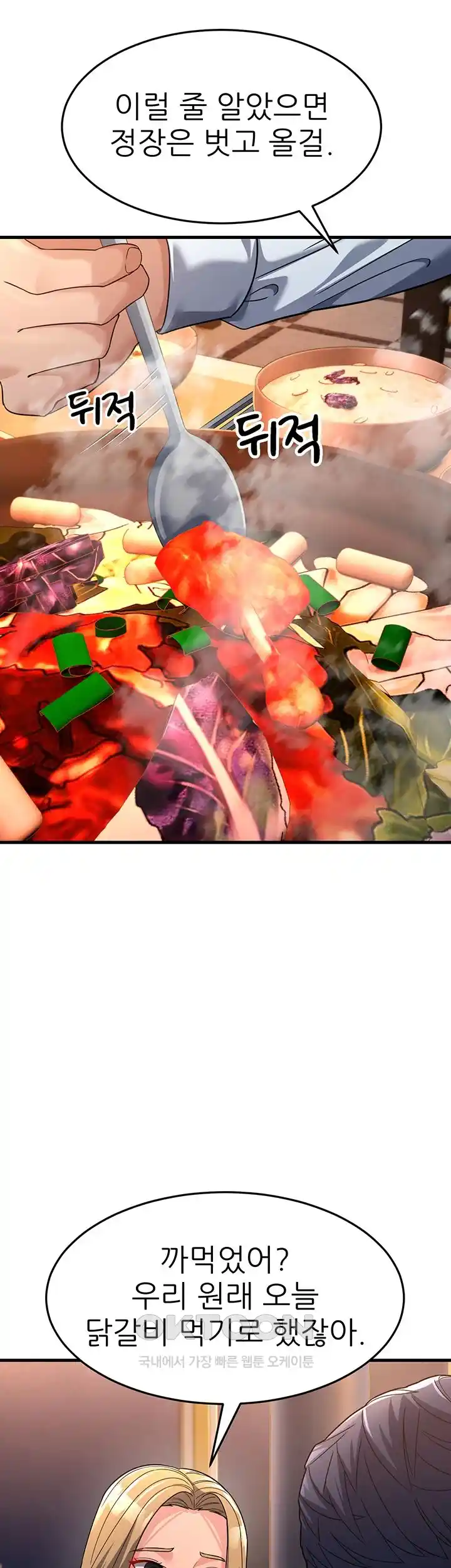 Mother-In-Law Bends to My Will Raw Chapter 26 Page 50