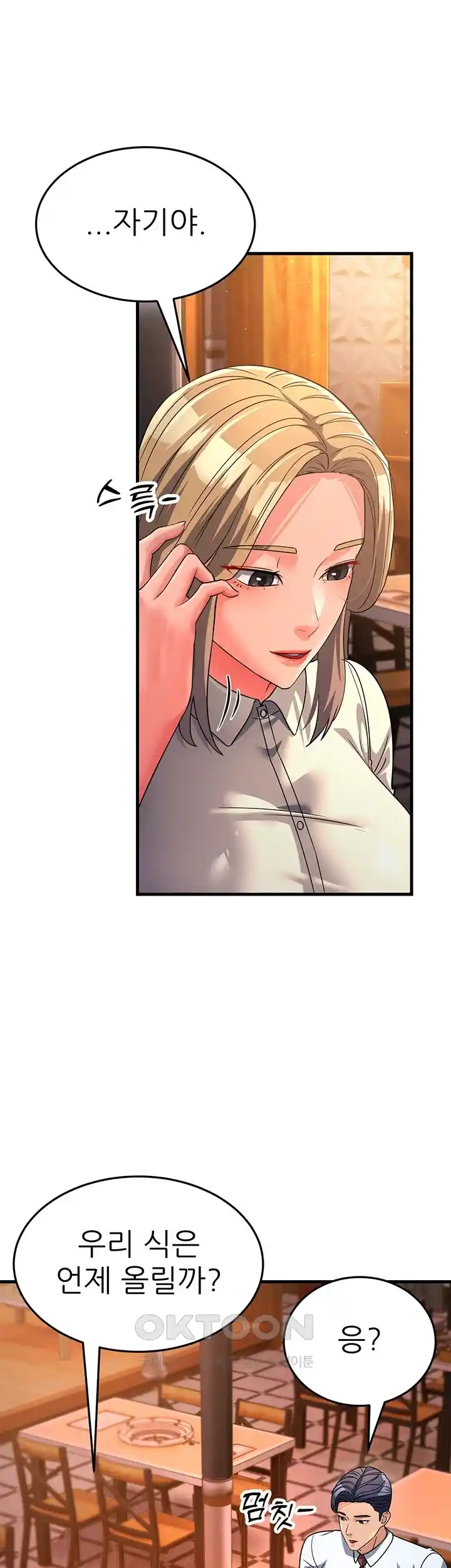 Mother-In-Law Bends to My Will Raw Chapter 26 Page 53