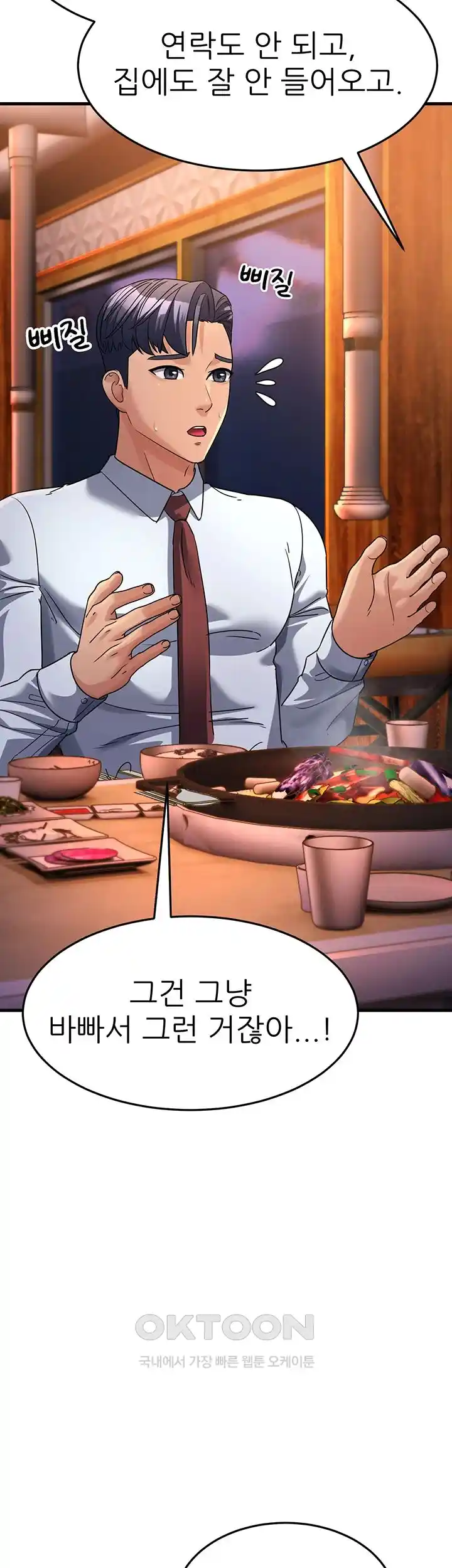 Mother-In-Law Bends to My Will Raw Chapter 26 Page 60