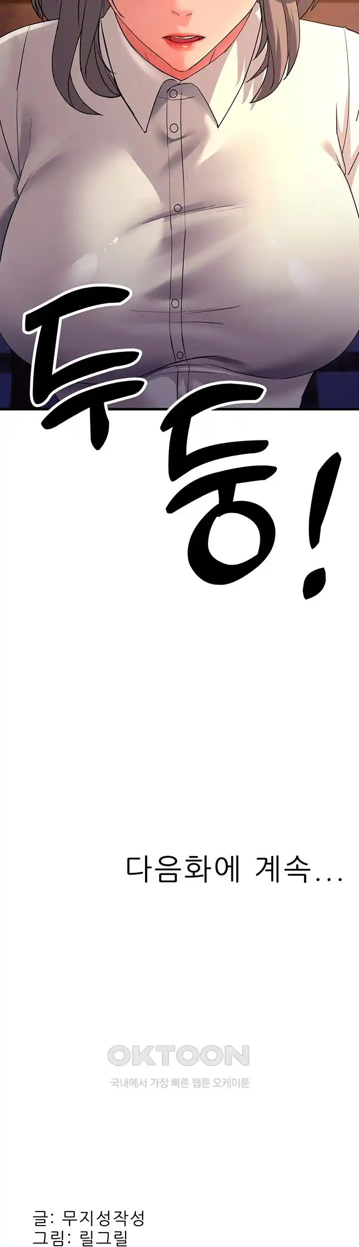 Mother-In-Law Bends to My Will Raw Chapter 26 Page 62