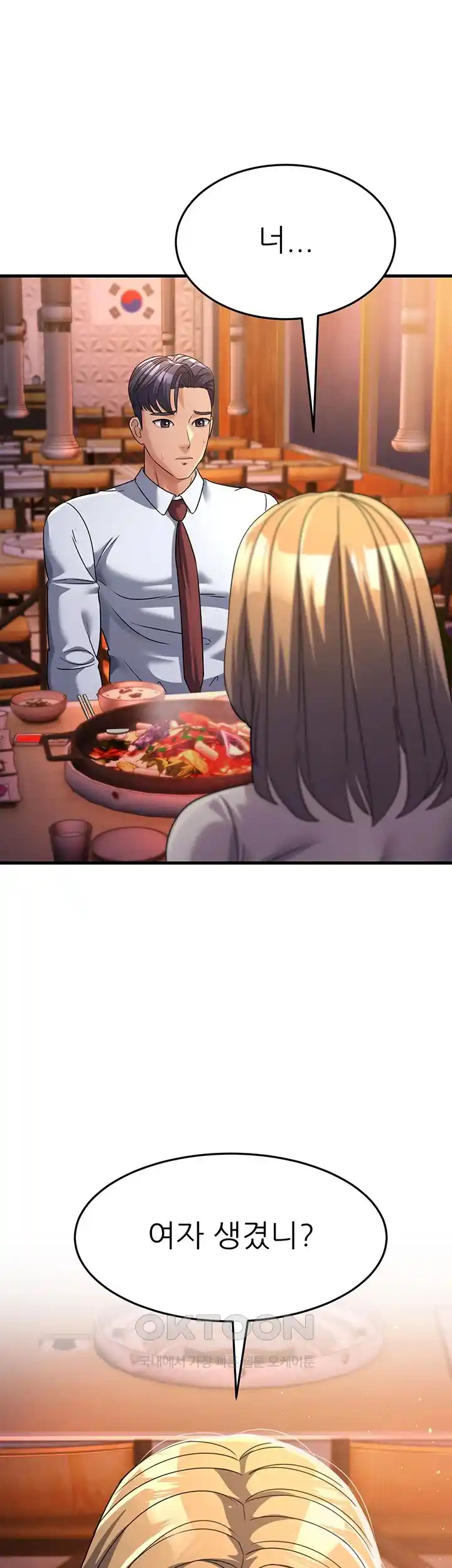 Mother-In-Law Bends to My Will Raw Chapter 27 Page 1