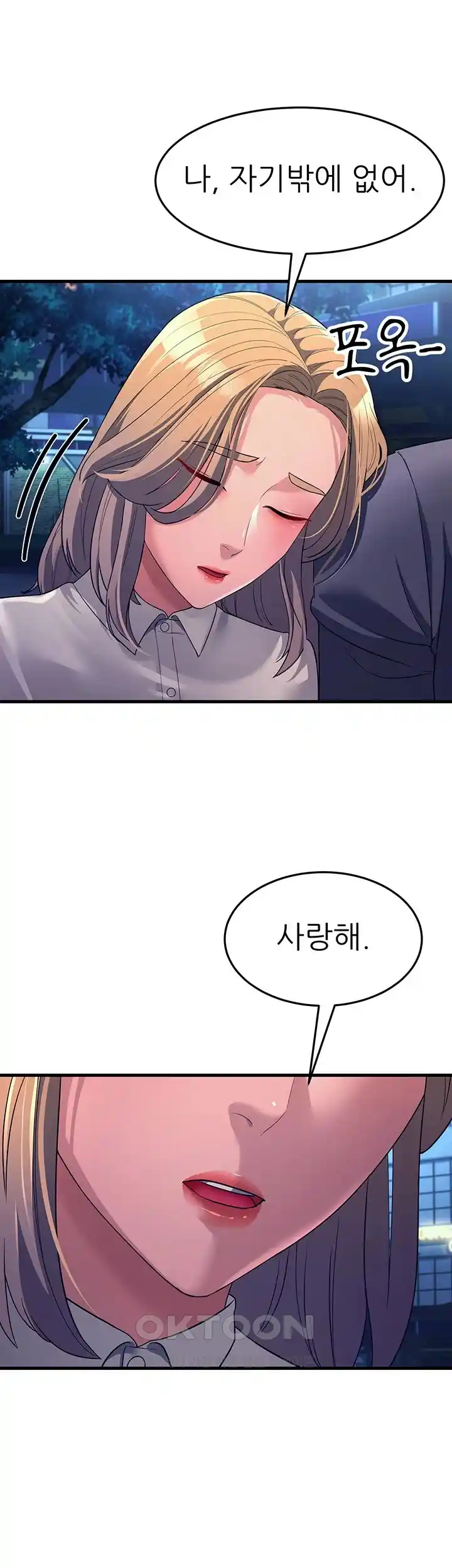 Mother-In-Law Bends to My Will Raw Chapter 27 Page 17