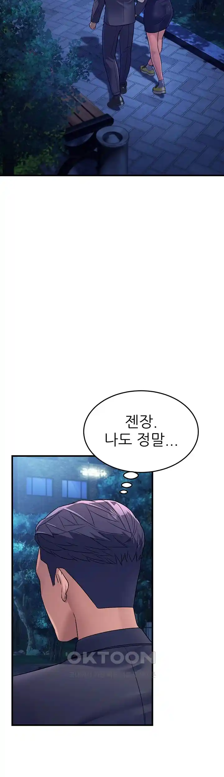 Mother-In-Law Bends to My Will Raw Chapter 27 Page 19