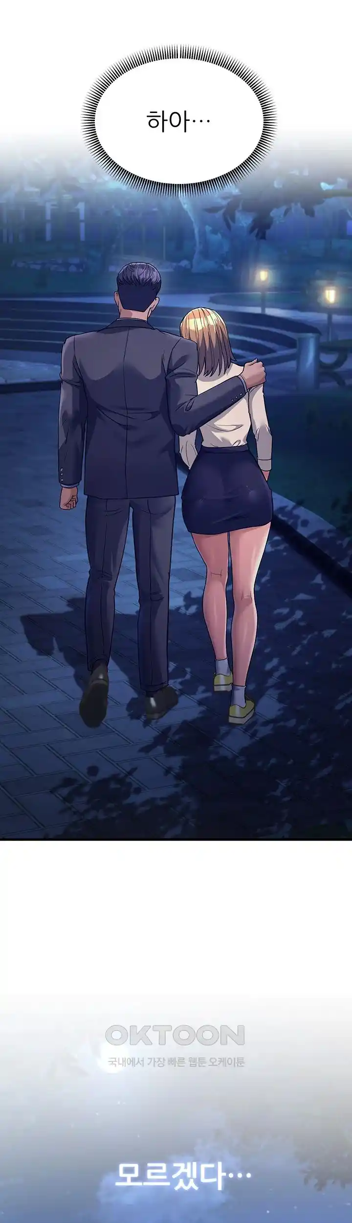 Mother-In-Law Bends to My Will Raw Chapter 27 Page 20