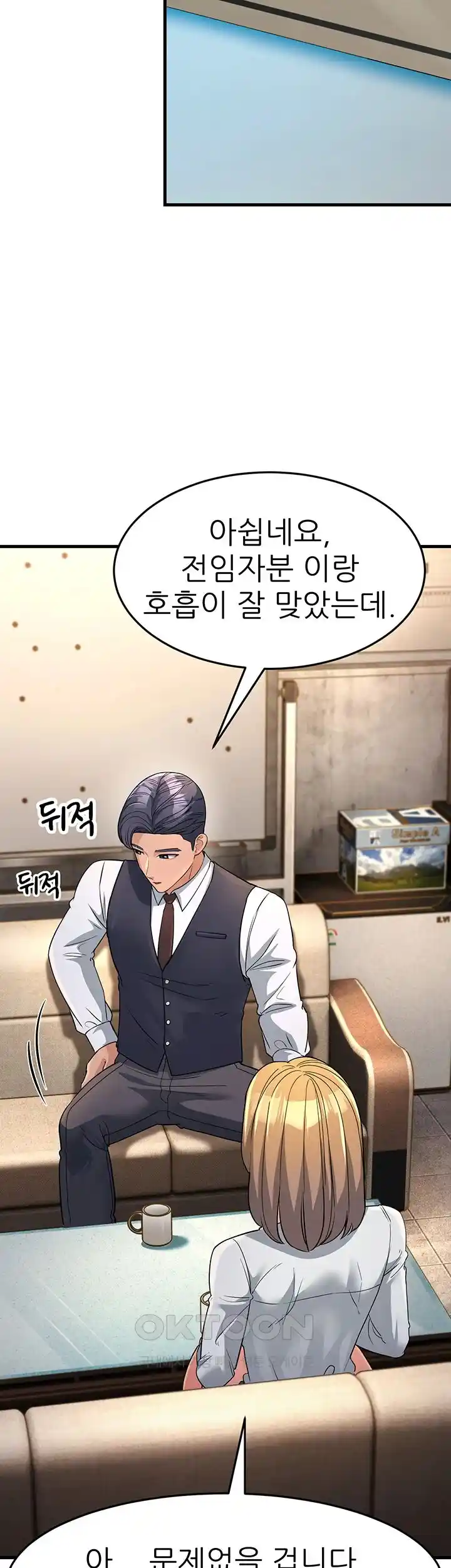 Mother-In-Law Bends to My Will Raw Chapter 27 Page 25