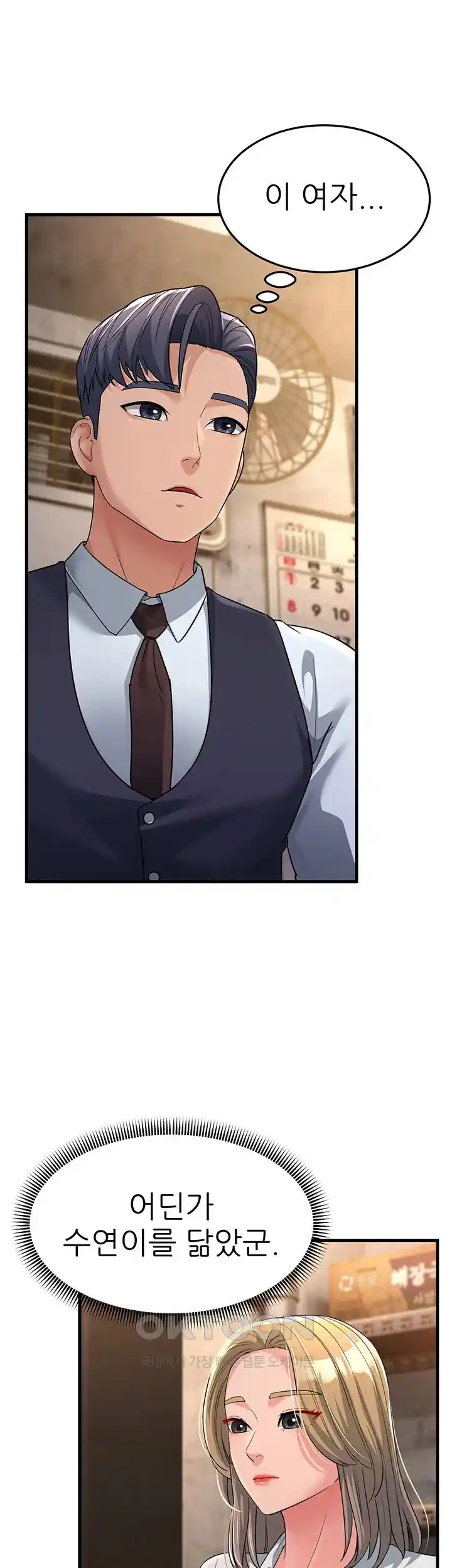 Mother-In-Law Bends to My Will Raw Chapter 27 Page 27