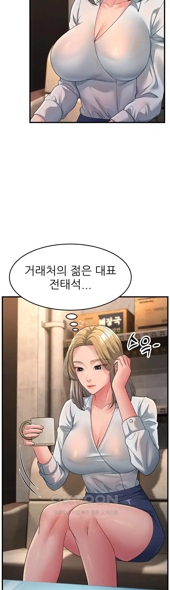 Mother-In-Law Bends to My Will Raw Chapter 27 Page 28