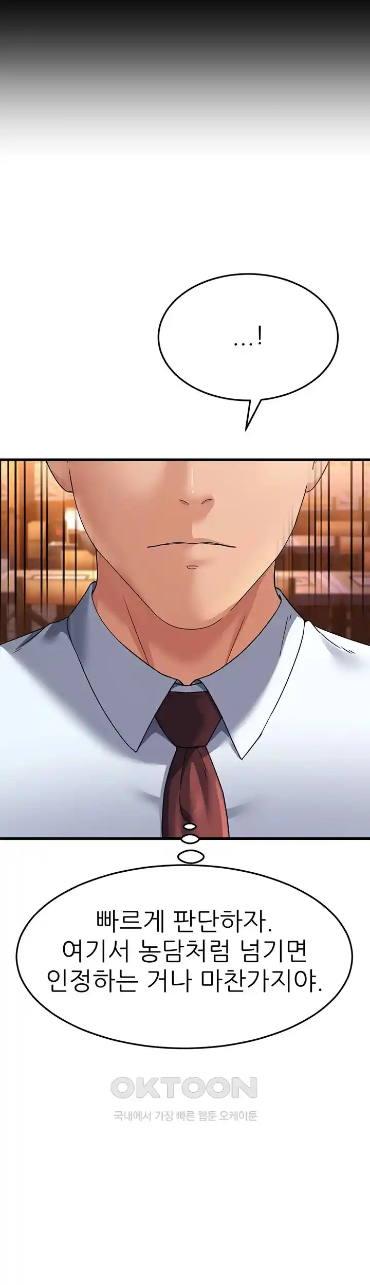 Mother-In-Law Bends to My Will Raw Chapter 27 Page 3