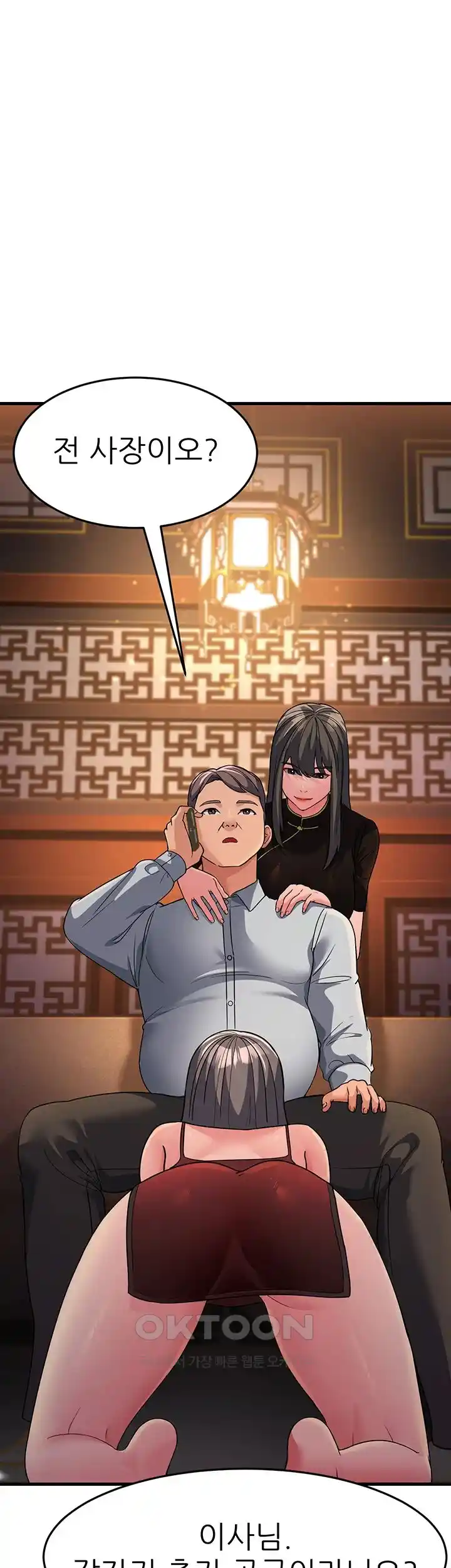 Mother-In-Law Bends to My Will Raw Chapter 27 Page 37