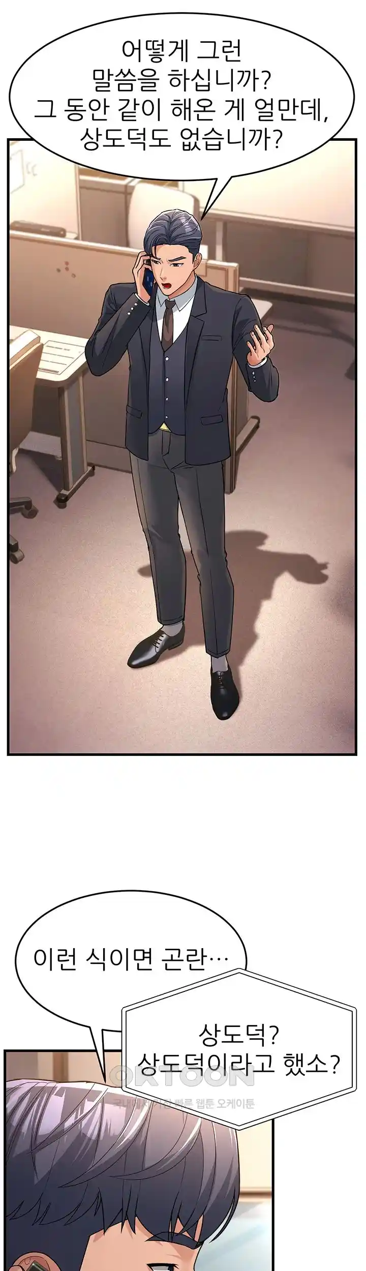 Mother-In-Law Bends to My Will Raw Chapter 27 Page 42