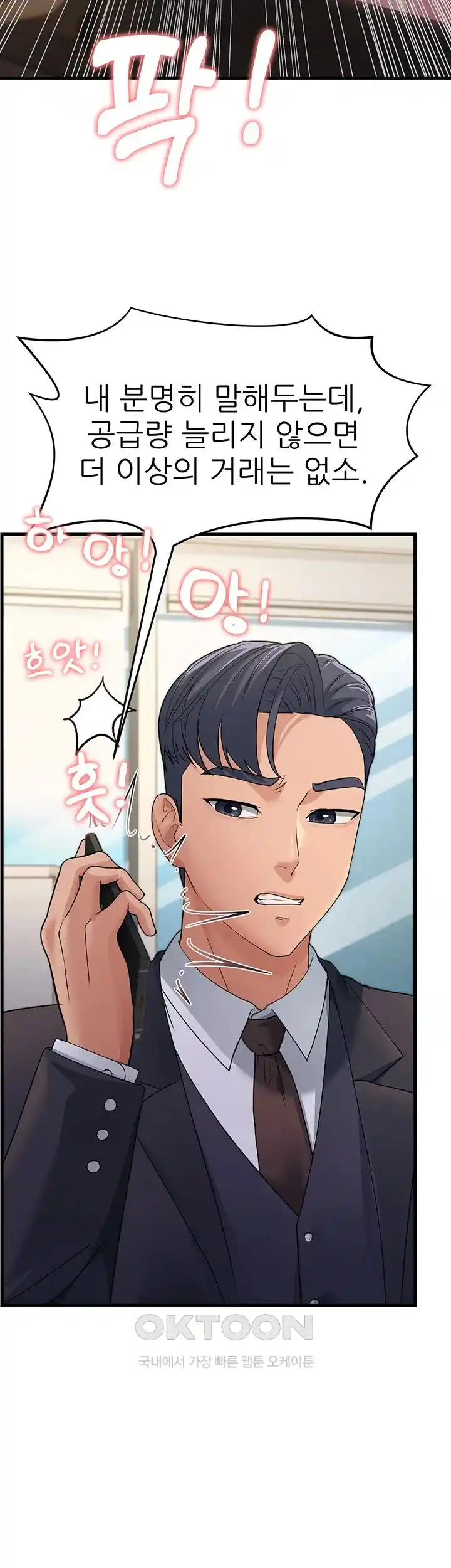 Mother-In-Law Bends to My Will Raw Chapter 27 Page 44