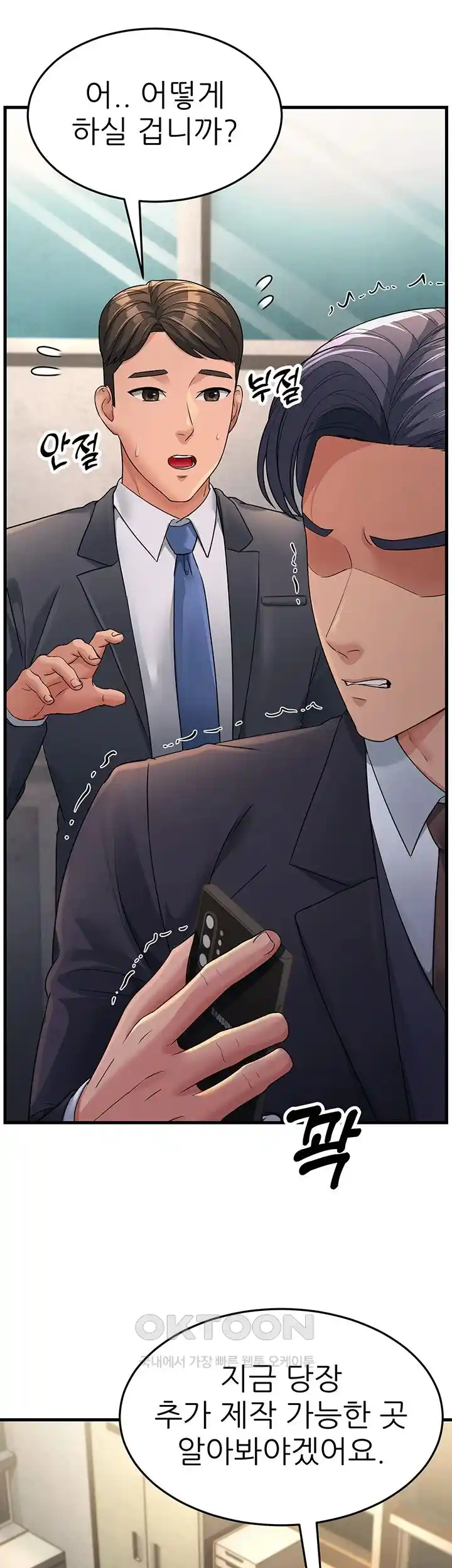 Mother-In-Law Bends to My Will Raw Chapter 27 Page 49