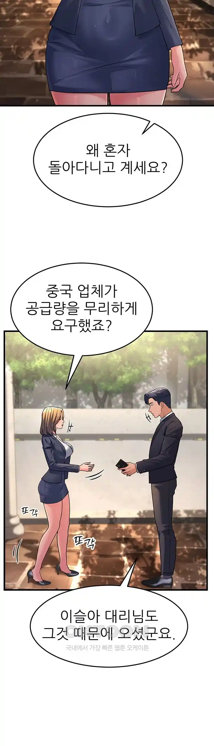 Mother-In-Law Bends to My Will Raw Chapter 27 Page 53