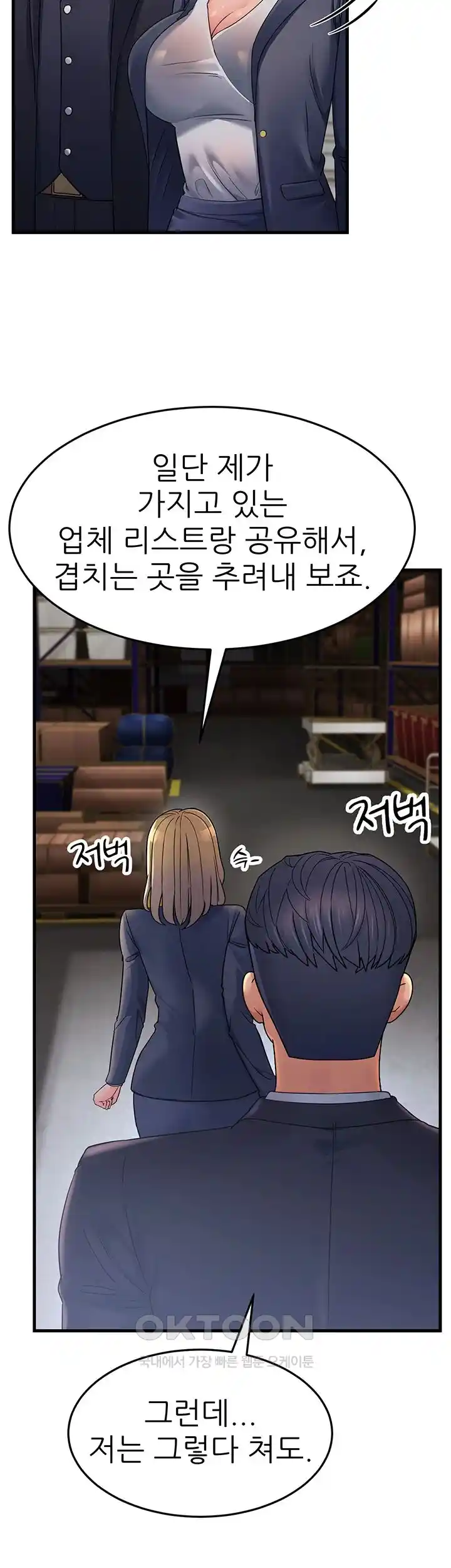 Mother-In-Law Bends to My Will Raw Chapter 27 Page 56