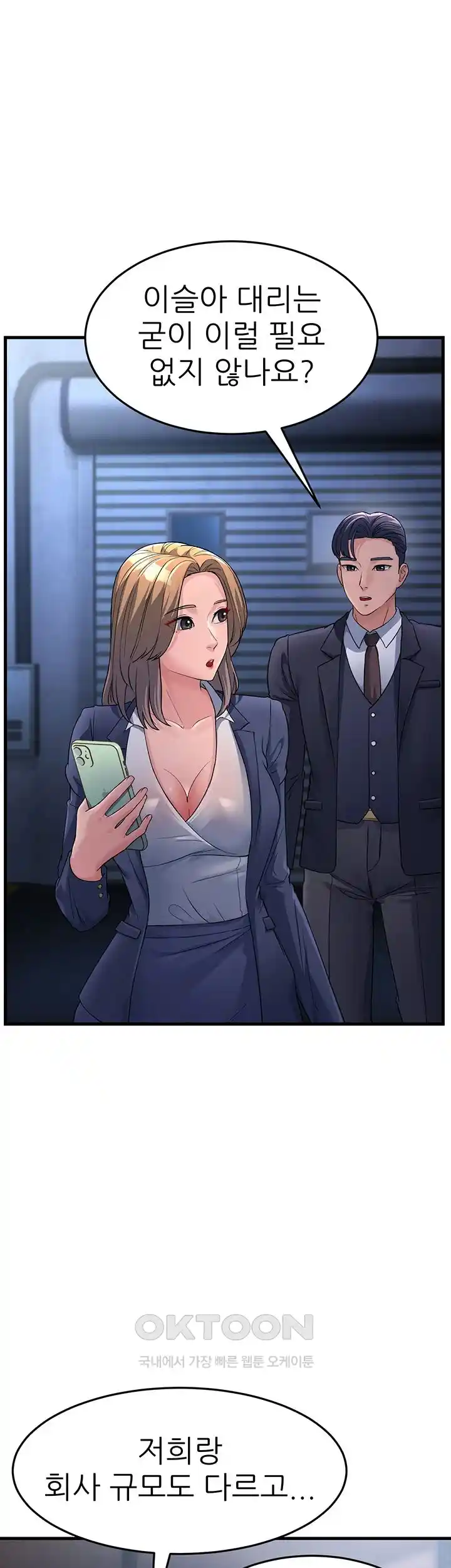 Mother-In-Law Bends to My Will Raw Chapter 27 Page 57